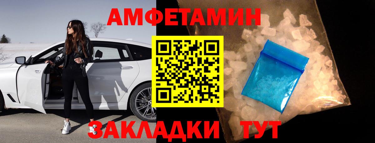 Amphetamine  АМФЕТАМИН  Еманжелинск  Вход с VPN  Амфетамин Розовый 