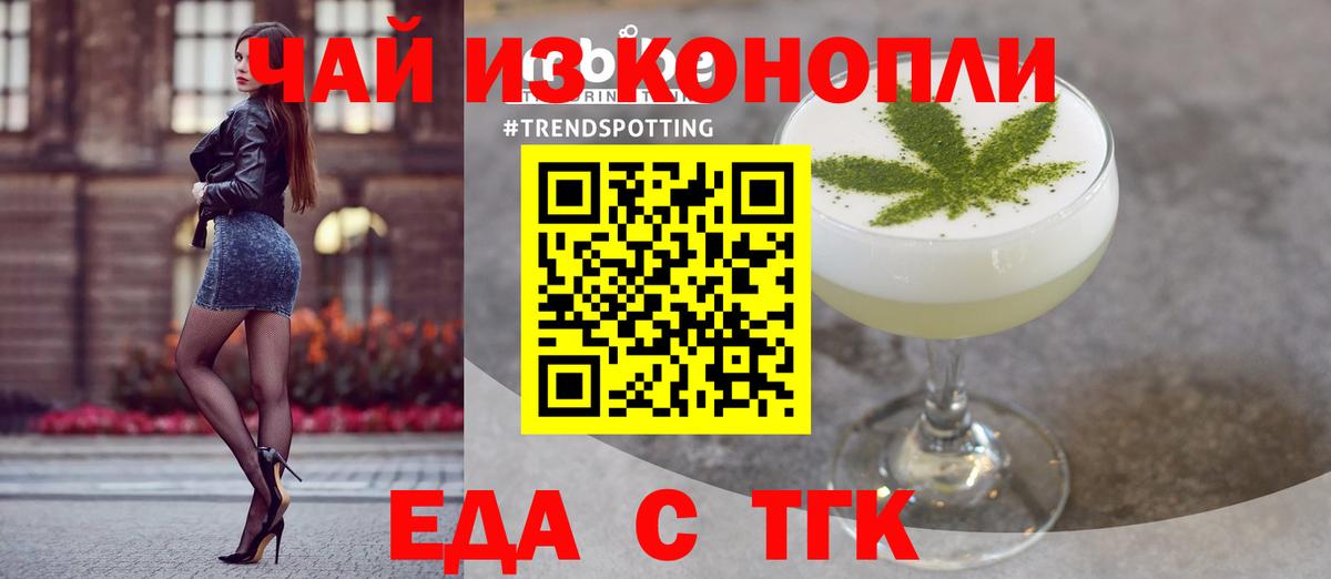Cannafood марихуана  Вход с VPN  Еманжелинск 