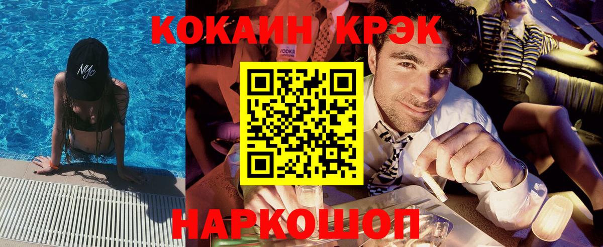 Cocaine Fish Scale Еманжелинск