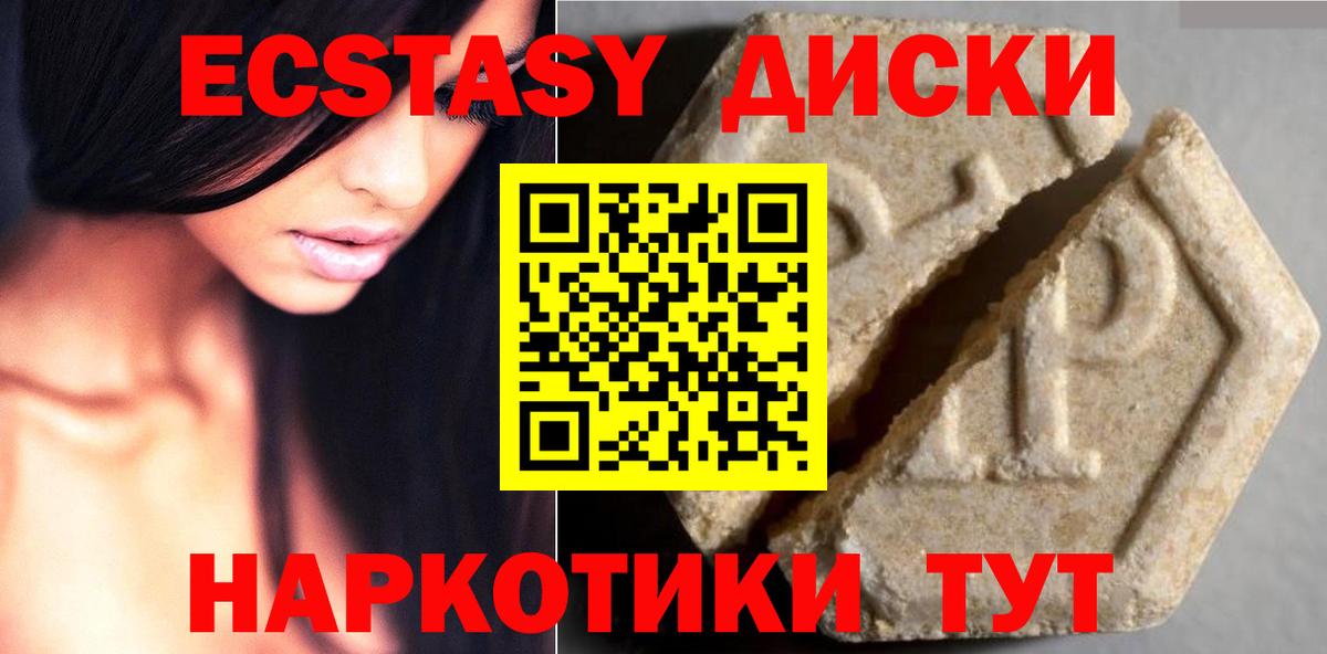 omg как зайти  Ecstasy таблы  ЭКСТАЗИ Дубай  Вход с VPN  Еманжелинск  ЭКСТАЗИ 
