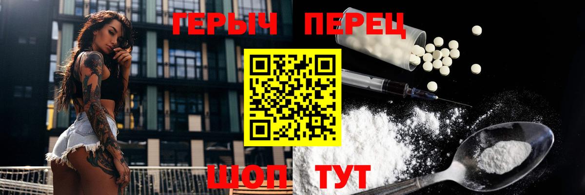 ГЕРОИН  Вход с VPN  Еманжелинск  Героин VHQ 
