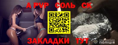 альфа пвп VHQ Лесосибирск