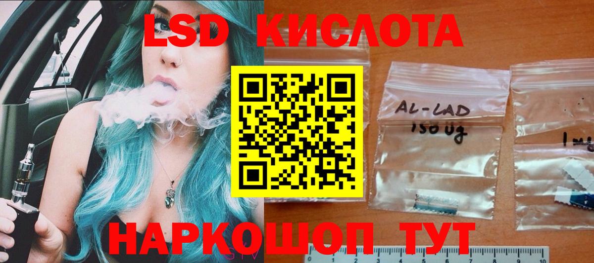 ЛСД экстази кислота  ЛСД экстази  Еманжелинск  Лсд 25 экстази ecstasy  Вход с VPN 