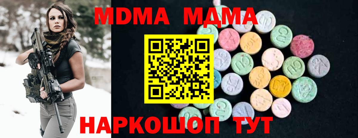 Еманжелинск  МДМА VHQ  МДМА crystal  MDMA  Вход с VPN 