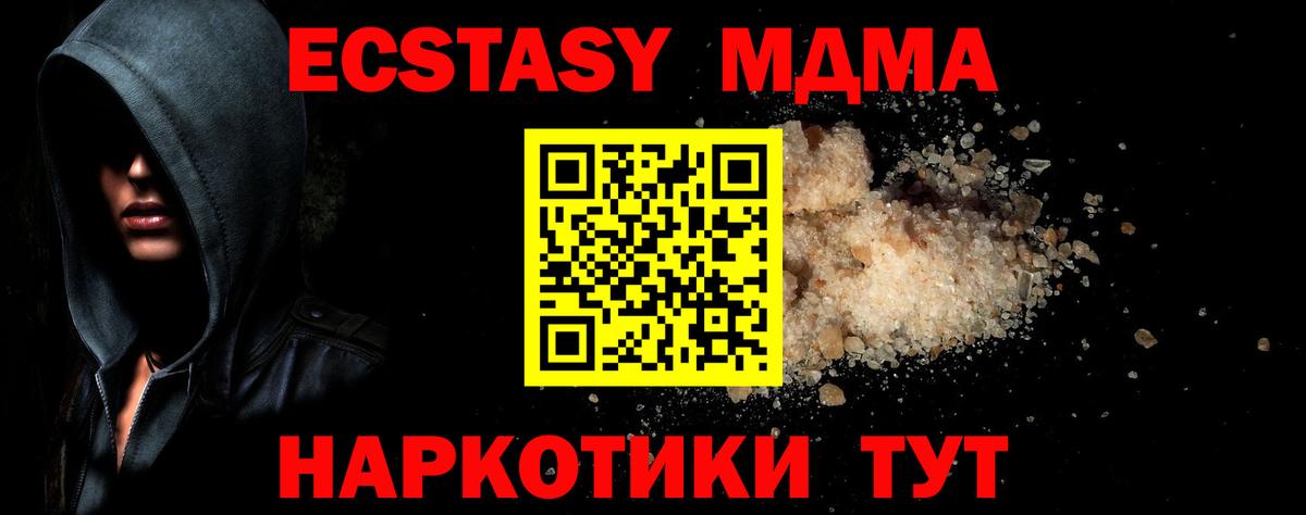 MDMA VHQ Еманжелинск