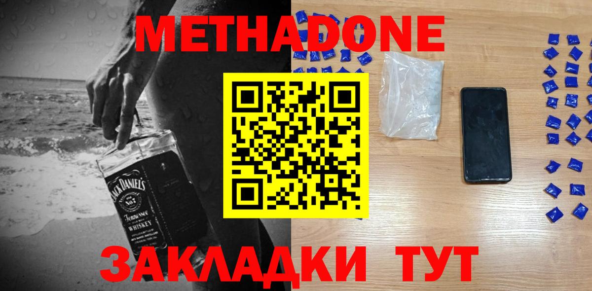МЕТАДОН VHQ Еманжелинск