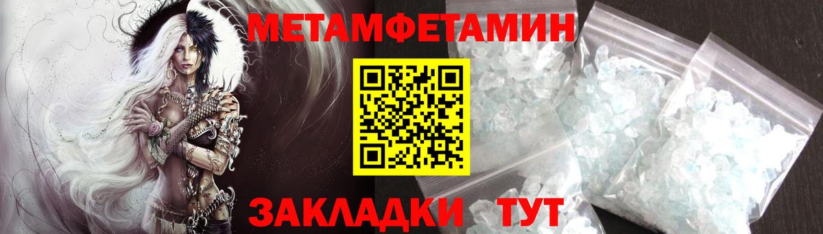 Метамфетамин винт Еманжелинск