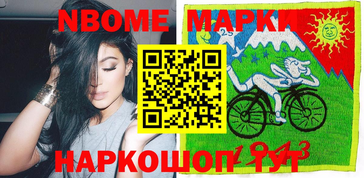 Марки N-bome 1,5мг  Вход с VPN  Еманжелинск  Марки N-bome 1,5мг 