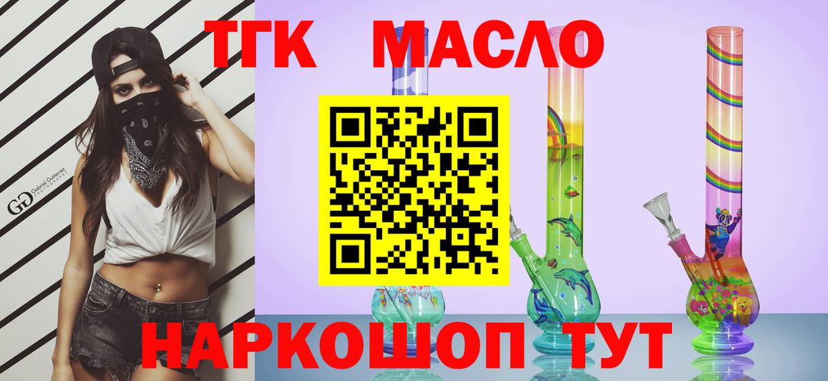 ТГК вейп  Вход с VPN  OMG онион  Еманжелинск 