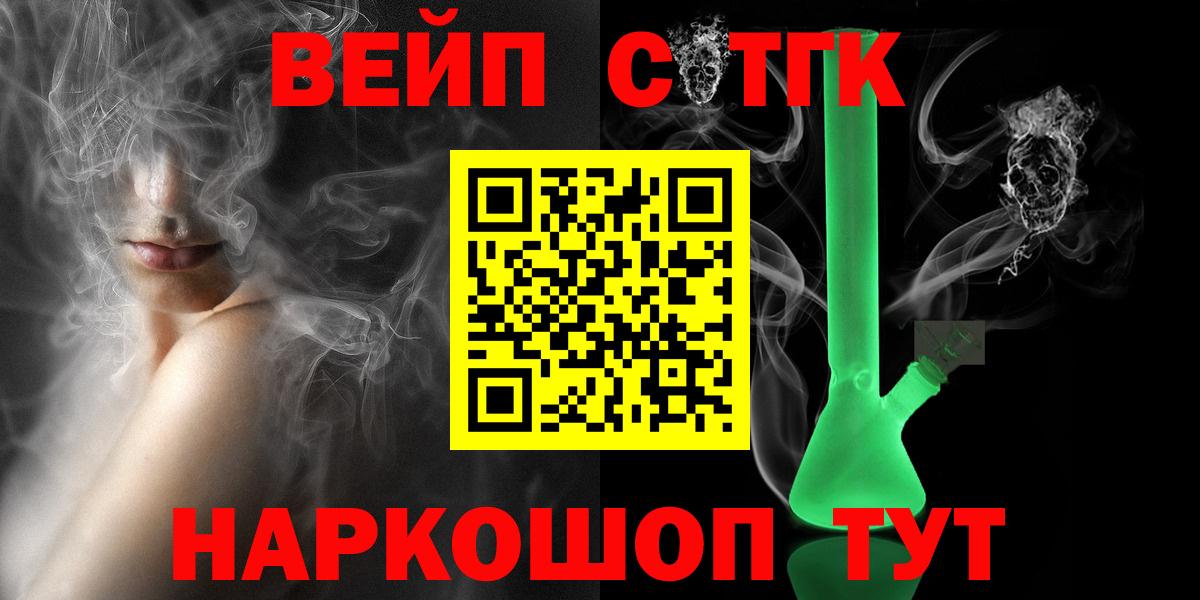 Дистиллят ТГК вейп Еманжелинск