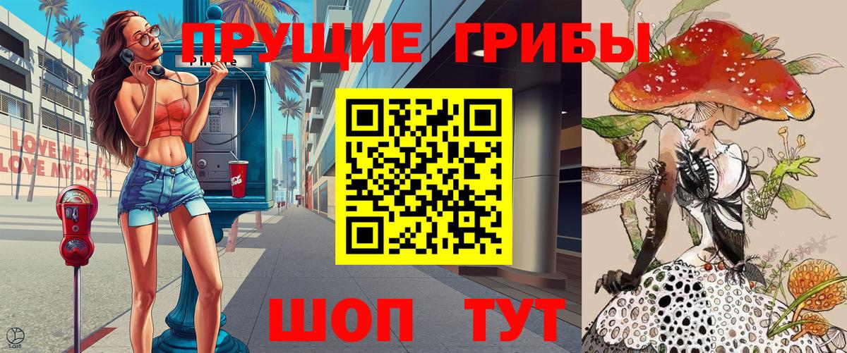 Псилоцибиновые грибы мухоморы Еманжелинск
