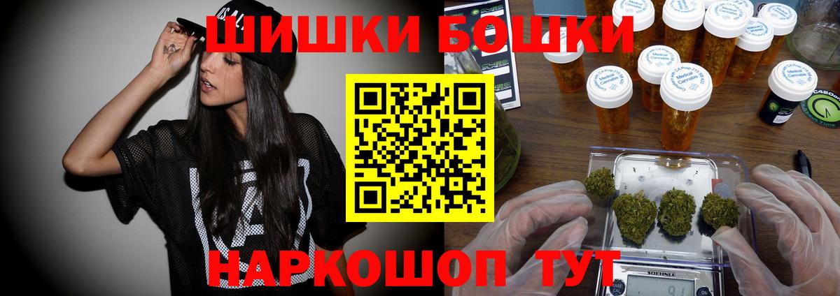 Еманжелинск  Бошки марихуана ГИДРОПОН  Шишки марихуана план  Канабис VHQ  Вход с VPN  Конопля гибрид 